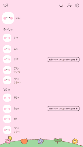 카카오톡 테마 - 꽃밭 위의 바니_핑크 Screen 2