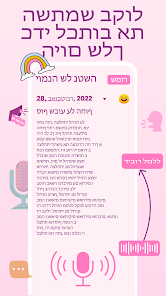 צילום מסך
