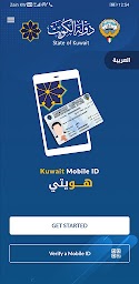 Kuwait Mobile ID هويتي