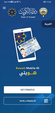 Kuwait Mobile ID هويتيのおすすめ画像1
