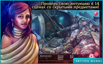 Game screenshot Мрачное наследие (Full) hack