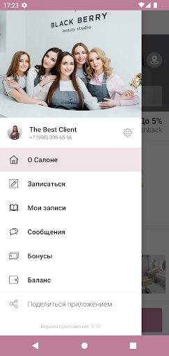 Салон Black Berry Screen 2