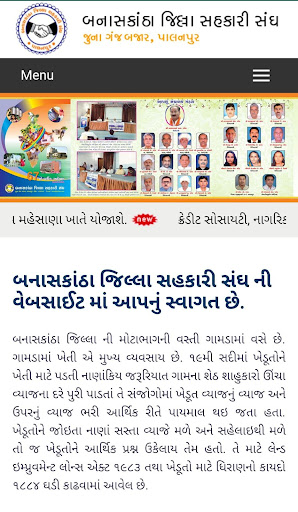 Android application BK Jilla Sahakari Sangh screenshort