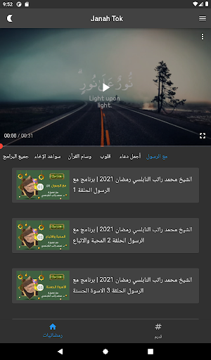 جنة تك Screen 3