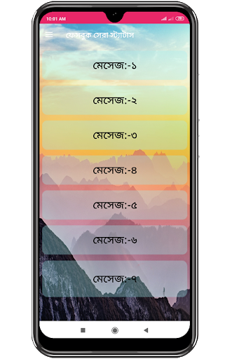 ফেবু মজার  স্ট্যাটাস