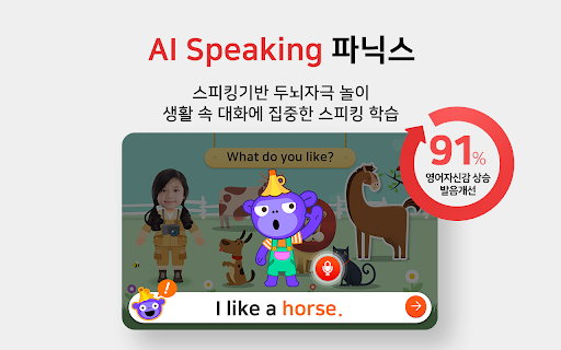 Lets Go Phonics(렛츠고 파닉스) Screen 3