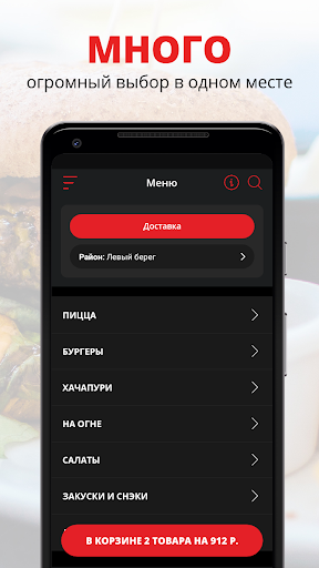 Android application Гибсон | Магнитогорск screenshort