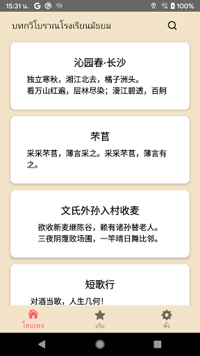 ตัวอย่างแอป