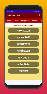 Hindi Panchang Calendar 2024 Unknown