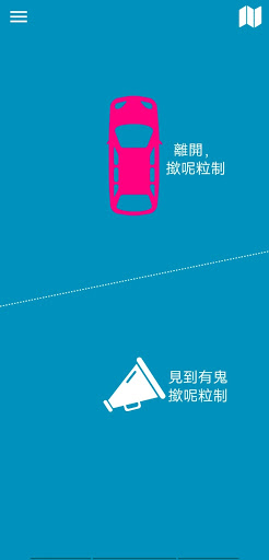 走鬼 Screen 3