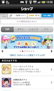ピグトーク アバターで手軽にチャット Androidアプリ Applion