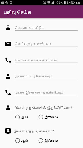Namkaval Screen 2