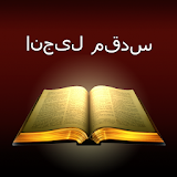 Urdu Bible icon