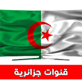 قنوات جزائرية بدون انترنت icon