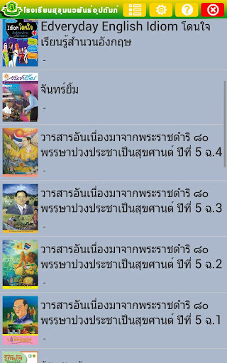 Sukum Library Screen 2