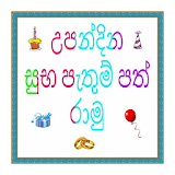 Sinhala Birthday Photo Frames icon