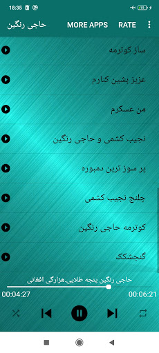 آهنگ هاى حاجى رنگين - دمبوره Screen 2