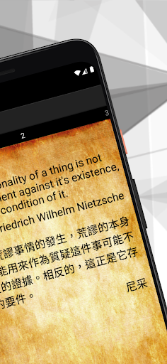 哲學家的語錄 Screen 3