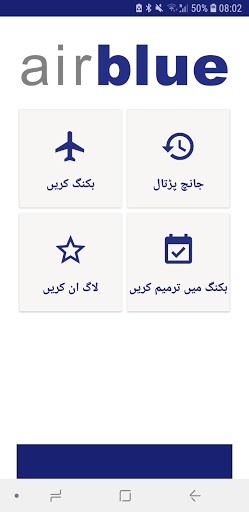 Blue Flights - Agents Login