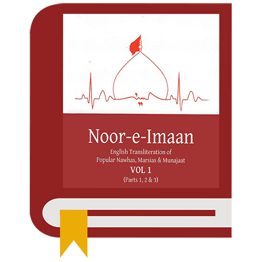 Noor-e-Imaan 2.0 Icon