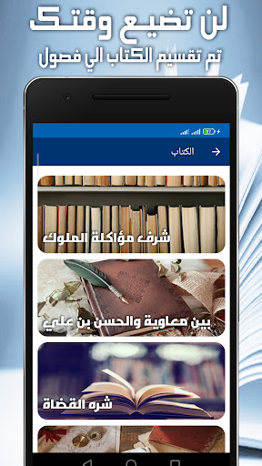 التاج في أخلاق الملوك - الجاحظ Screen 2