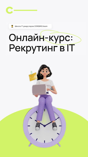 Android application IT REC screenshort