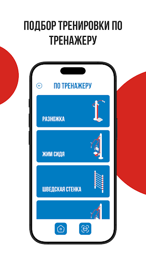 Волчанск спортивный Screenshot
