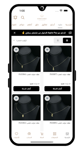 Android application GOLD LOLWA screenshort