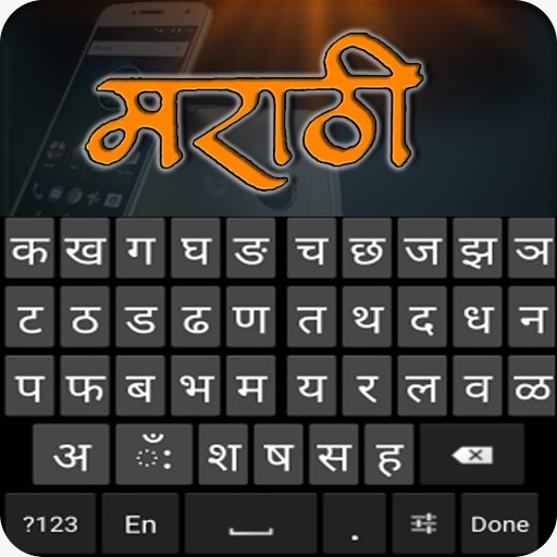 Marathi English Keyboard ดาวน์โหลดบน Windows