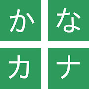 Kanakana - Learn hiragana and katakana!