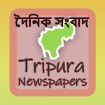 Cover Image of 下载 All Tripura Epapers + Dainik S  APK