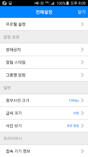 춘해Talk Screen 2