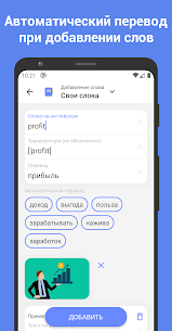 ReWord Learn English Language v3.19.3 MOD APK 4