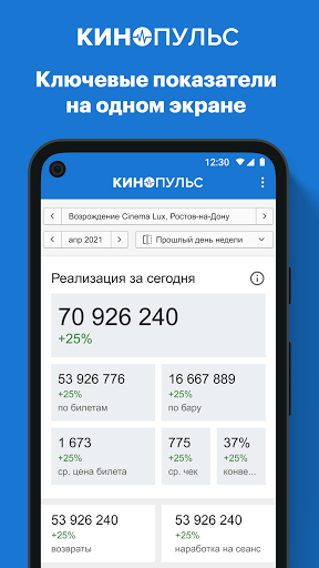 КиноПульс Screen 3