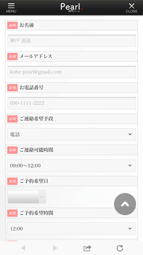 神戸牛PEARL 公式アプリ Screen 3