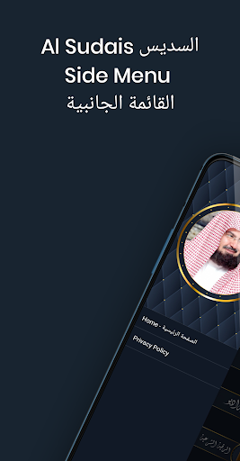 Al Sudais السديس Screen 3