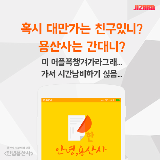 Android application 안녕용산사 - 대만 타이페이 용산사 점괘 해석 screenshort