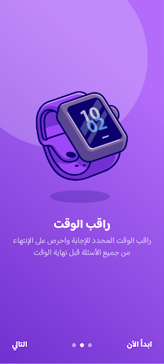 SimaSchool | هاني حرصوني Screen 2
