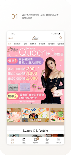 Android application LBuy screenshort