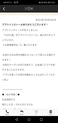 九分九厘-KUBUKURIN- Screen 2