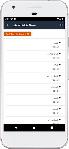روائع نبيل العوضي Screen 3