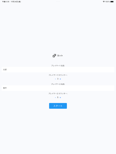 ヨット スコアボード Screen 3