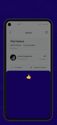 PARADIGMA Screen 3