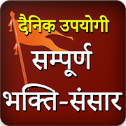 Top 11 Lifestyle Apps Like ? Sampurna Bhakti - Sansar - Best Alternatives