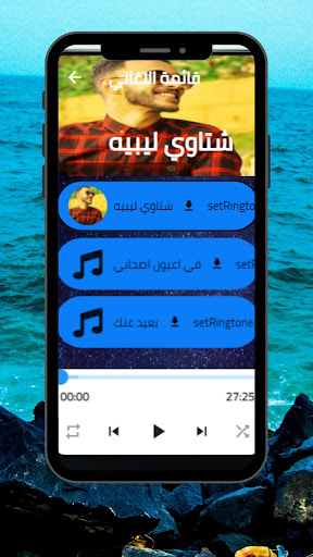اغاني حمزه المحجوبي طرب ليبي Screen 3
