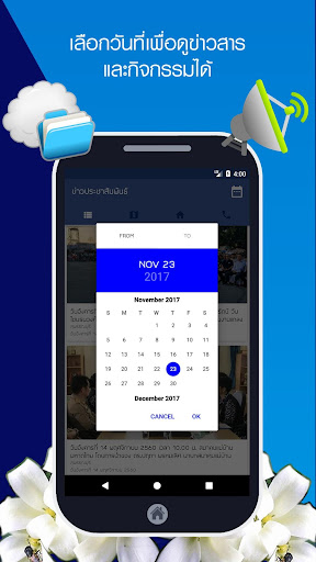 ดอกแก้ว Screen 2