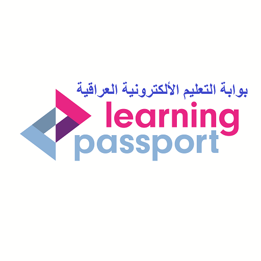 بوابة التعليم العراقية Iraq Le logo