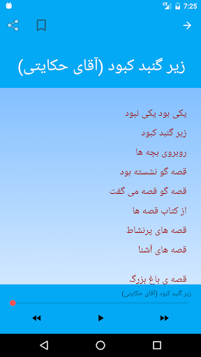 Atal Matal Tootooleh - AtalMat Screen 3