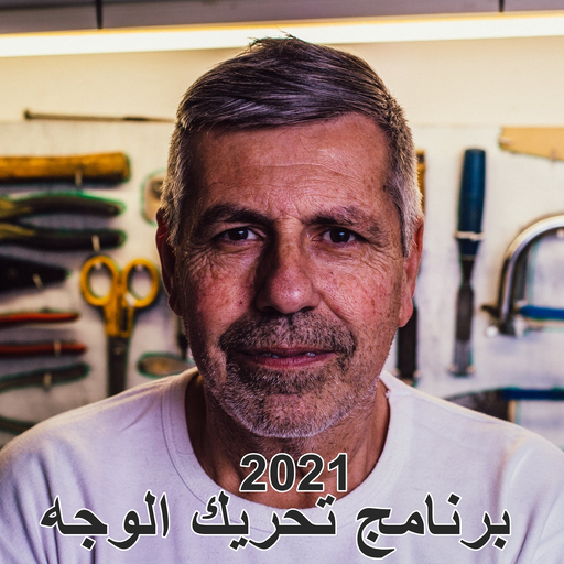 تحريك الوجه logo