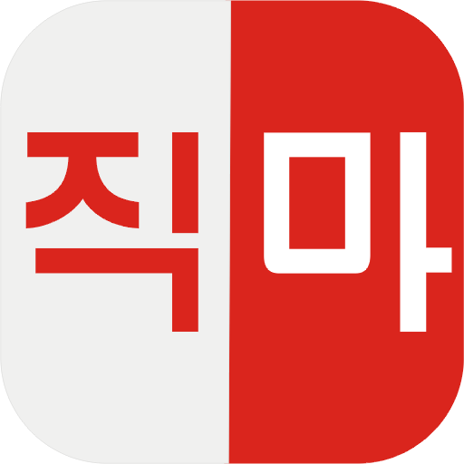 직마 - 최저가 마사지, 360도 화면, 타이마사지, logo